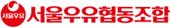 서울우유협동조합